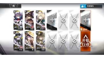 铅封行动 旧约18 四星队