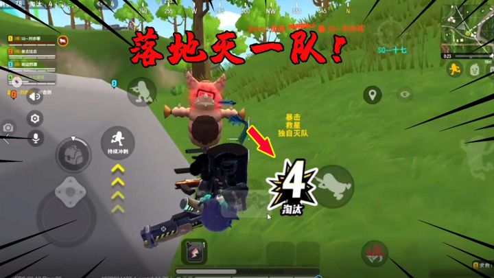 香肠派对:和烈酒刘亦菲一起四排组队!十七落地灭了满编一队!截图