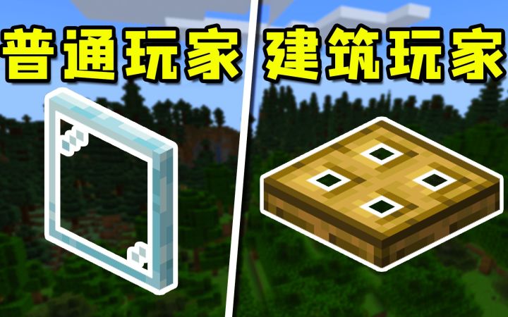 我的世界:老玩家才懂的,6个简单好看的建筑技巧!截图