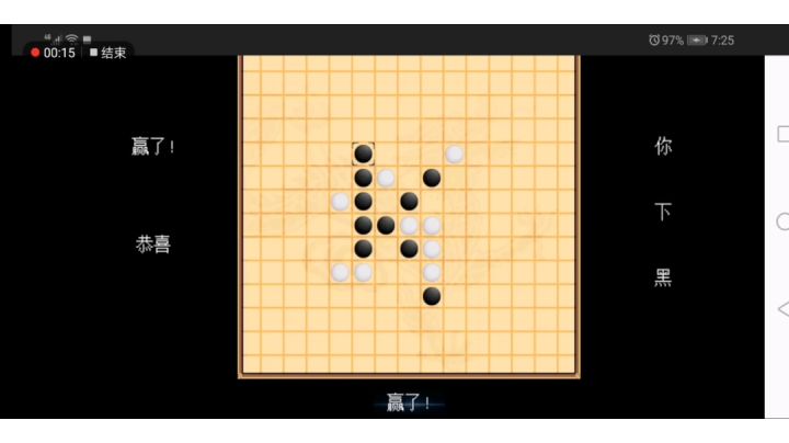 噩梦难度黑子下法截图