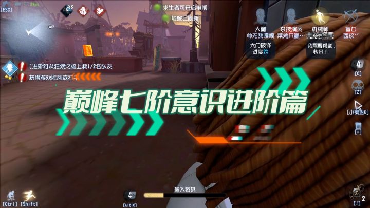 巅峰七阶意识进阶篇07:开门战意识,七阶队友也做不好!截图