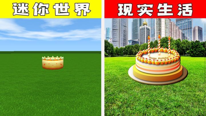 迷你世界:游戏世界VS现实世界,现实中有100种汤圆,游戏里只有3种截图