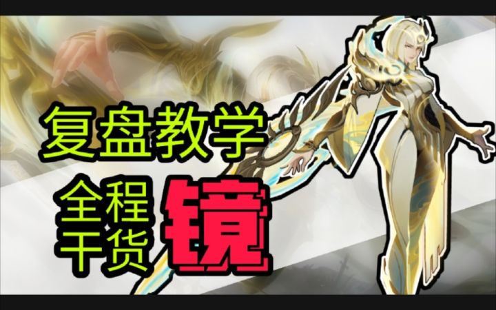投稿复盘全程干货：S27巅峰赛，如何利用转线打破僵局？截图