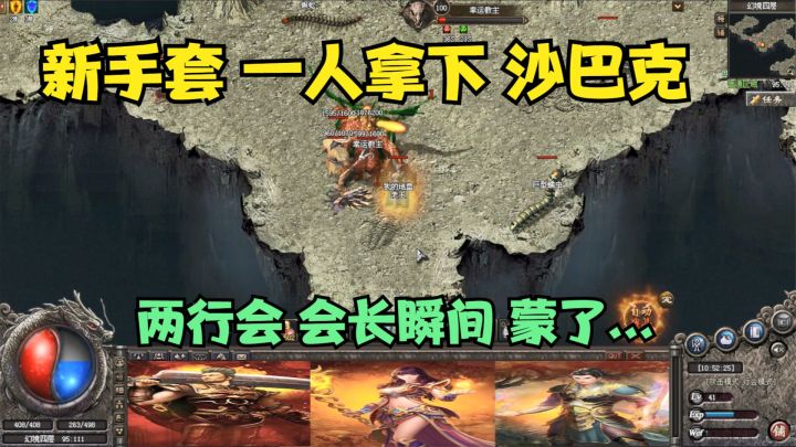 热血传奇:全服提示后才发现今天有沙城战,新手小白捡漏拿下沙城截图