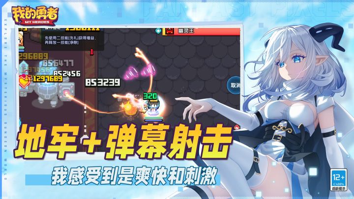 在地牢里持续进行弹幕射击真的那么爽么？#像素射击我的勇者#截图