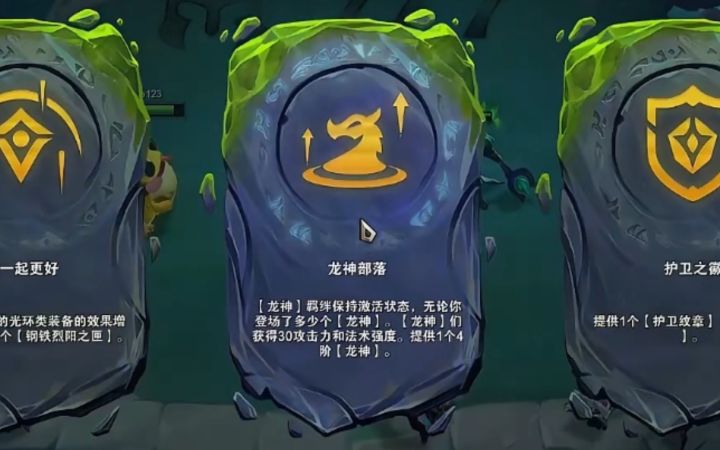 【云顶之弈S7】最强海克斯,拿到就有分,5人口即可吃鸡截图