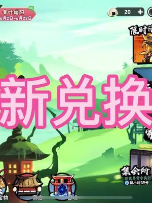 祝各位考生乘风破浪，高考顺利，金榜题名！#忍者必须死3 #2022高考必胜截图