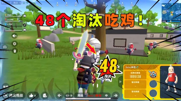 香肠派对:小伙圣剑48鲨吃鸡!这波够他吹一辈子了!截图