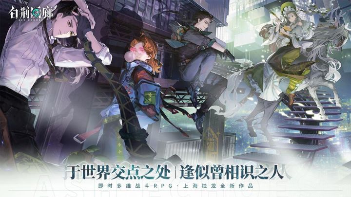 【白荆回廊】姐姐杀我啊啊啊啊!截图