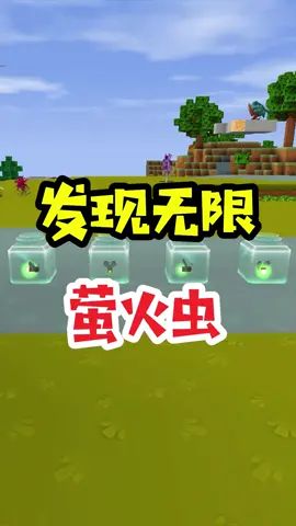 王木薯极限空岛175:建空中花园,发现无限萤火虫!截图