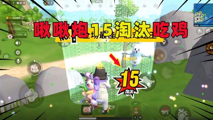 香肠派对：啾啾炮加15倍望远镜！一枪一个，最终15个淘汰吃鸡！截图