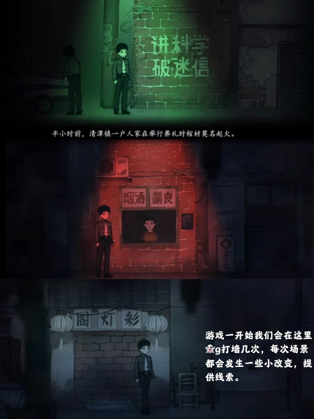 国产恐布游戏|烟火免费试玩demo 2