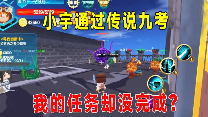 迷你世界斗罗大陆:通过九考获得橙色魂环,我忘记完成任务尬住了截图