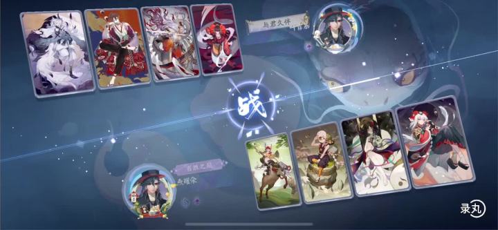 阴阳师:百闻牌#面鹿鬼僧对战紫岩快攻截图