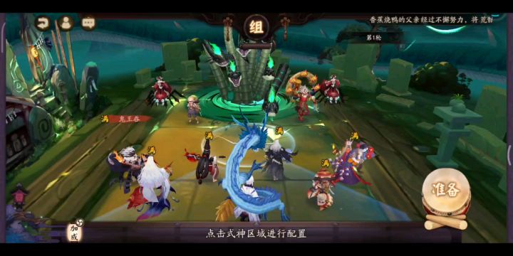 【阴阳师】无标记全自动真蛇截图
