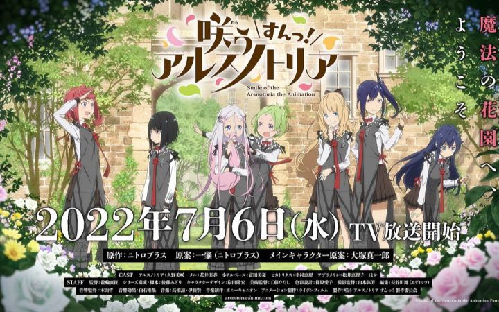 Nitroplus × GSC 《绽放的阿尔斯诺特利亚》TV动画化 7月6日开播截图