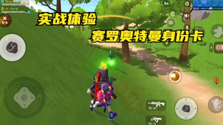 十指小调:实战体验,赛罗奥特曼身份卡截图