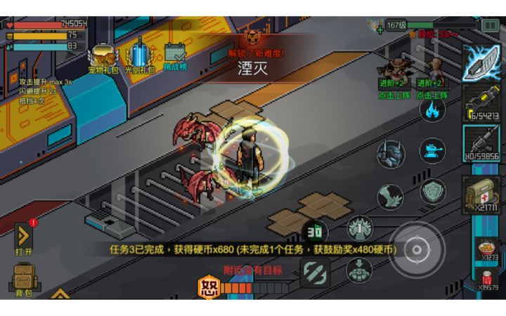 380万通关魔鬼截图