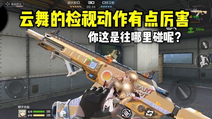 MK47云舞实锤是排位武器了，检视动作有点不对劲！截图