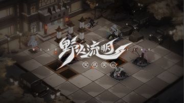 《野火流明》战斗实机演示视频首次公开！