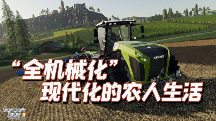 TOP10最佳种田手游之，模拟农场20（Farming sim 20）截图