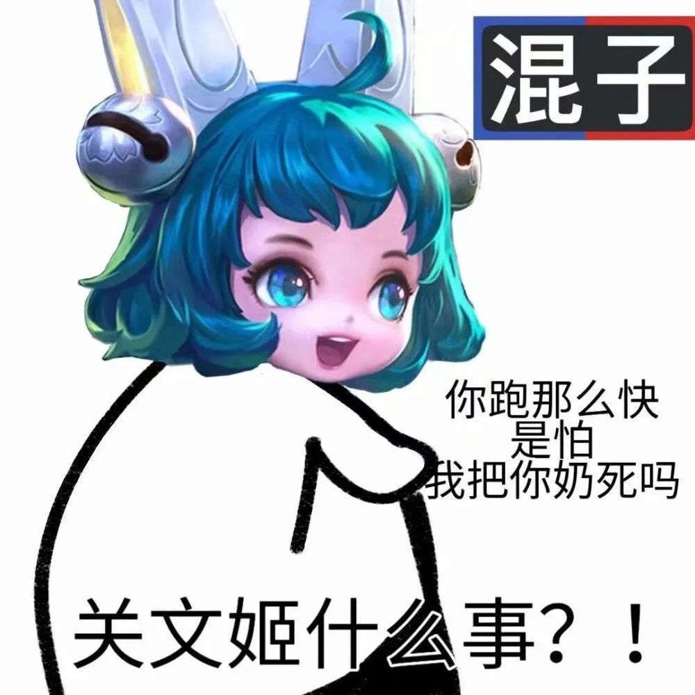 王者表情包第二弹 5