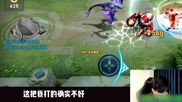 被破三路高地，赖夫子0杠7逆风翻盘？信誉积分瑟瑟发抖！#王者荣耀 #赖神老夫子 #上热门截图