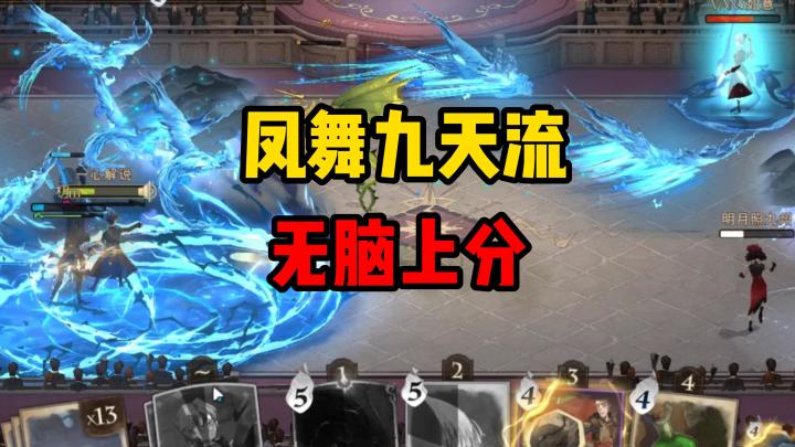 哈利波特:“凤舞九天”流!双人决斗贝拉卡组推荐,好看又好用截图