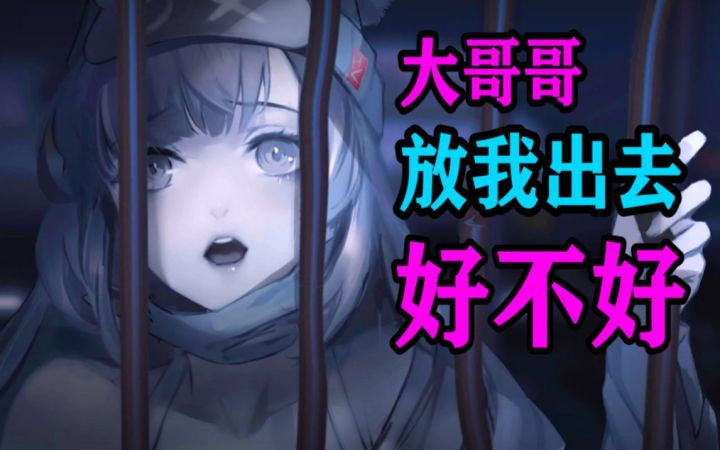 黑暗,束缚,美少女,审问,要 素 拉 满 !截图
