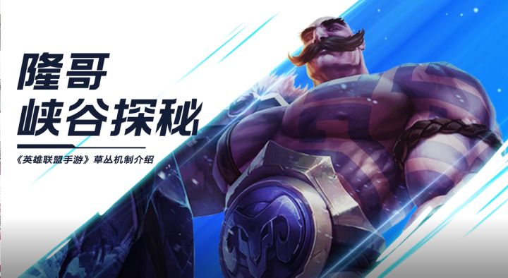 秀与被秀之间就差一个草丛视野截图