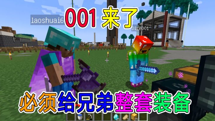 我的世界还债记05:老帅爆我37级经验,还打我兄弟,此仇必报截图