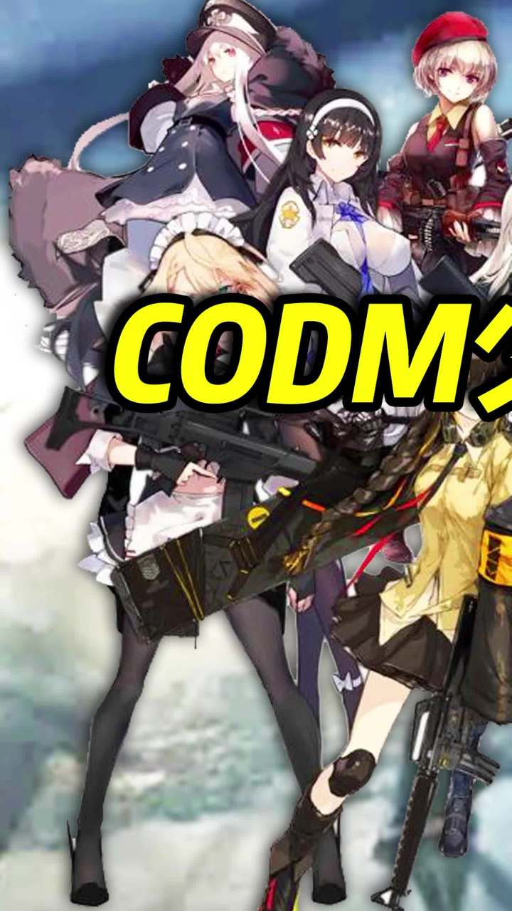 CODM联动少女前线,二次元-希拉限时登场!(1)#使命召唤手游 #猛男就该用萌枪 #codm截图