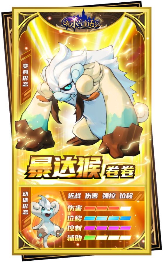 BIGMOM攻略-有杀气童话2-数码宝贝DNA动了截图