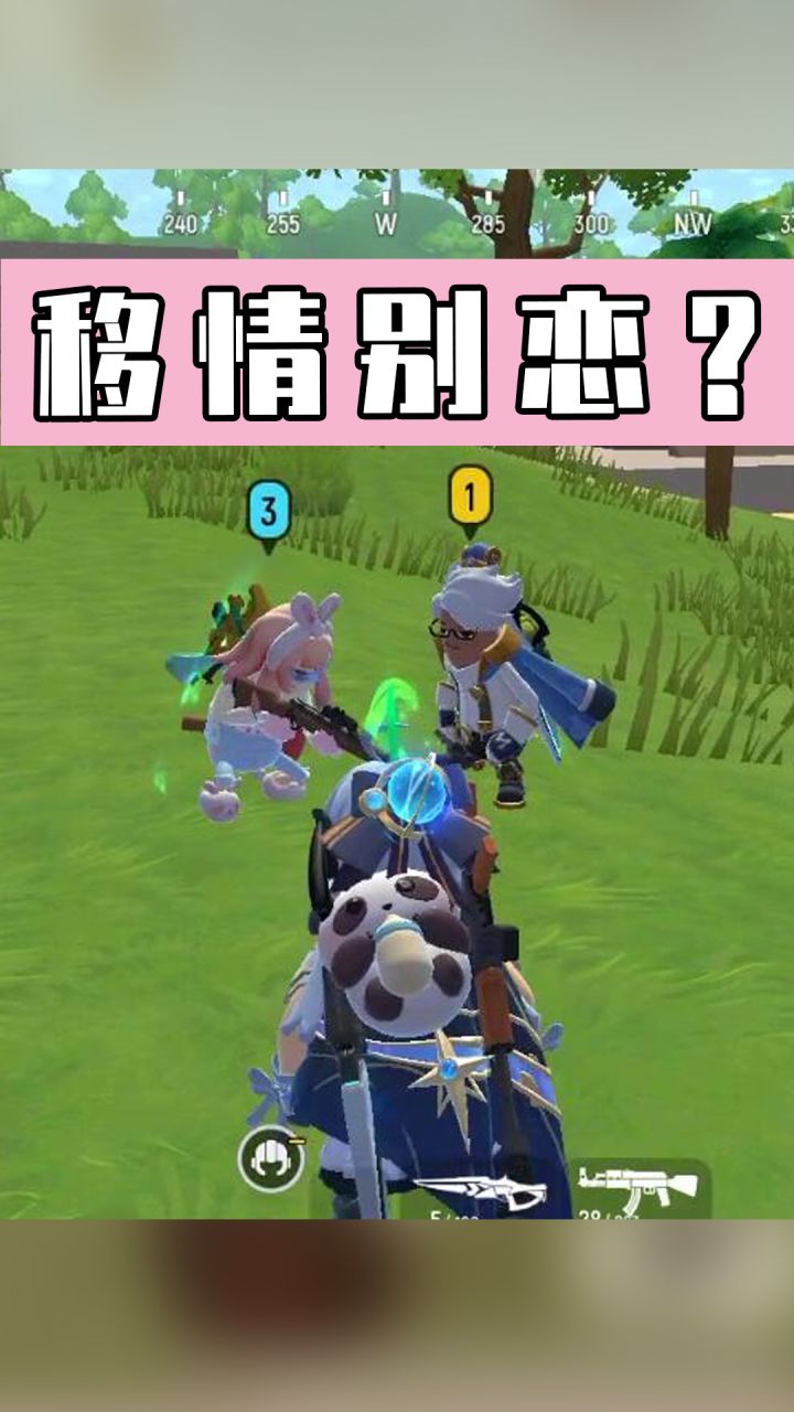 【香肠派对】偶遇情侣闹分手!萝莉竟当上第三者?截图