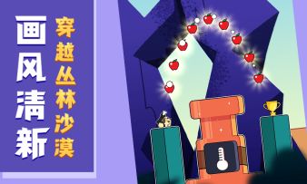 弓箭手大冒险首支宣传片酷炫来袭！