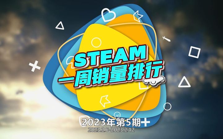 Steam周销榜:《霍格沃茨之遗》一套组合魔咒占据前四截图