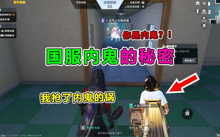 国服内鬼出战！骚操作吓哭小姐姐，竟成功洗脑敌人？截图