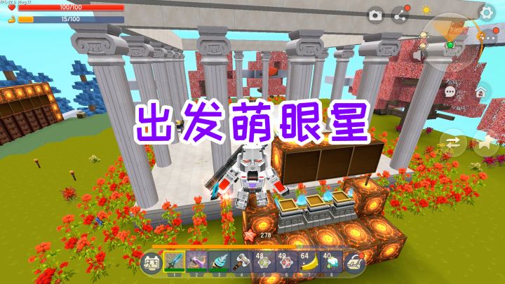 迷你世界魔方生存18:出发萌眼星,集齐四个宝石,召唤远古巨人截图