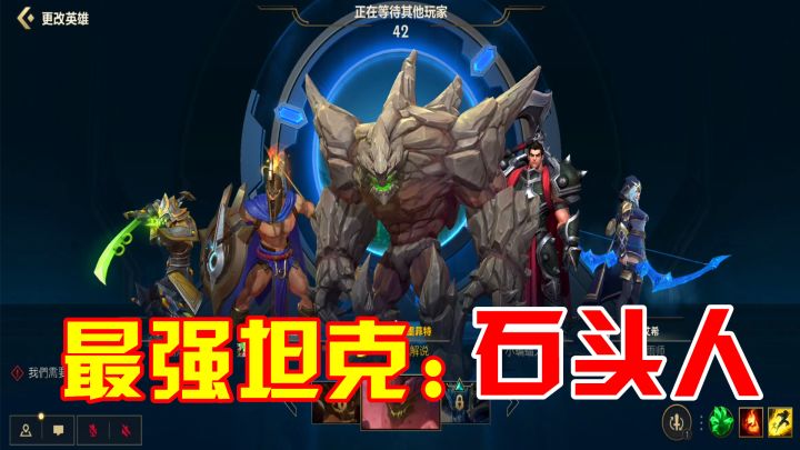 英雄联盟手游:最强坦克石头人,下路对线无压力,团控碾压对手!截图