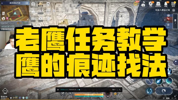 黑色沙漠手游老鹰任务教学,鹰的痕迹找法截图