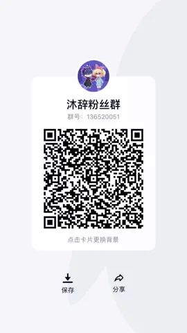 兄弟们粉丝加一下截图