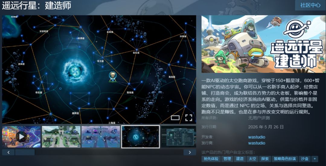 第一批离职大厂做AI游戏的人，轮番交卷截图