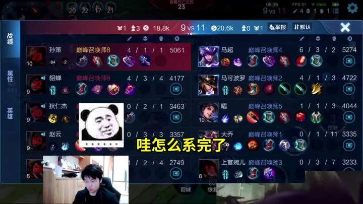 做人呢,就要格局打开是吧#树叶孙策 #巅峰赛截图