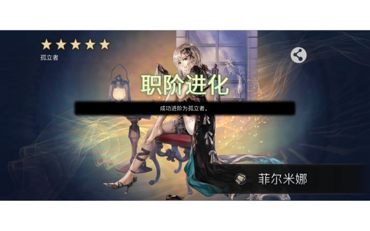 两次就中,虽然是4.5星的,但是第3次来了个五星⭐截图