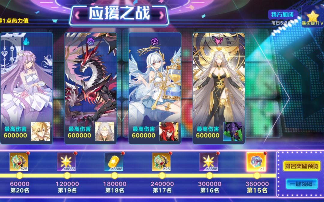 【奥拉星手游】--星灵应援团10月打法汇总，每周更新截图