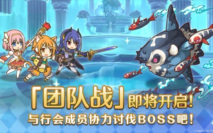 【公主连接】双鱼座会战截图