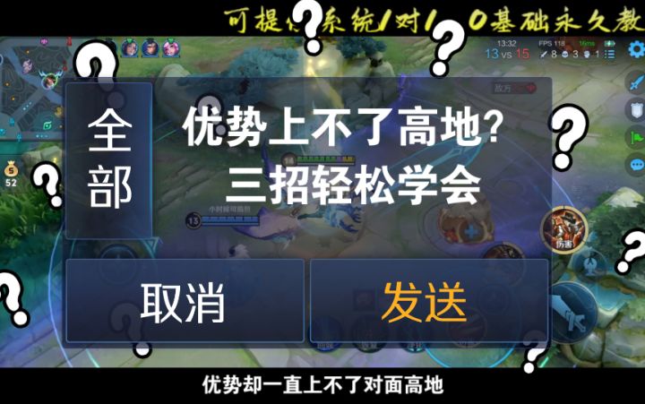 优势上不了高地？三招轻松学会截图
