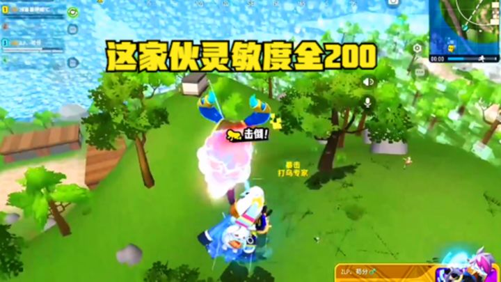 十指小调：这个队友灵敏度全200截图