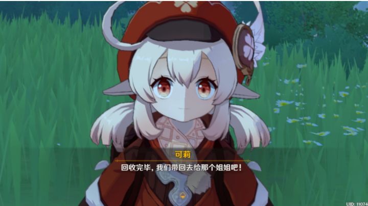 刻晴毕业圣遗物截图