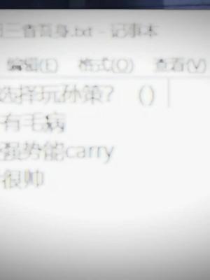 是因为热爱#树叶孙策截图
